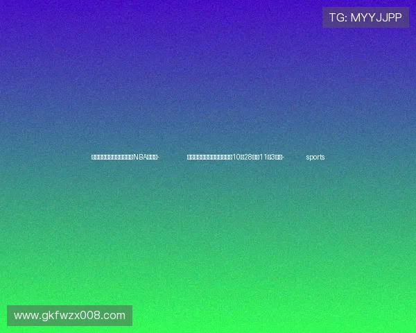 ✅体育直播🏆世界杯直播🏀NBA直播⚽- 时政微周刊丨总书记的一周（10月28日—11月3日）- sports